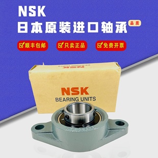 206 205 207 208 210 日本进口NSK外球面带座轴承UCFL 209 204