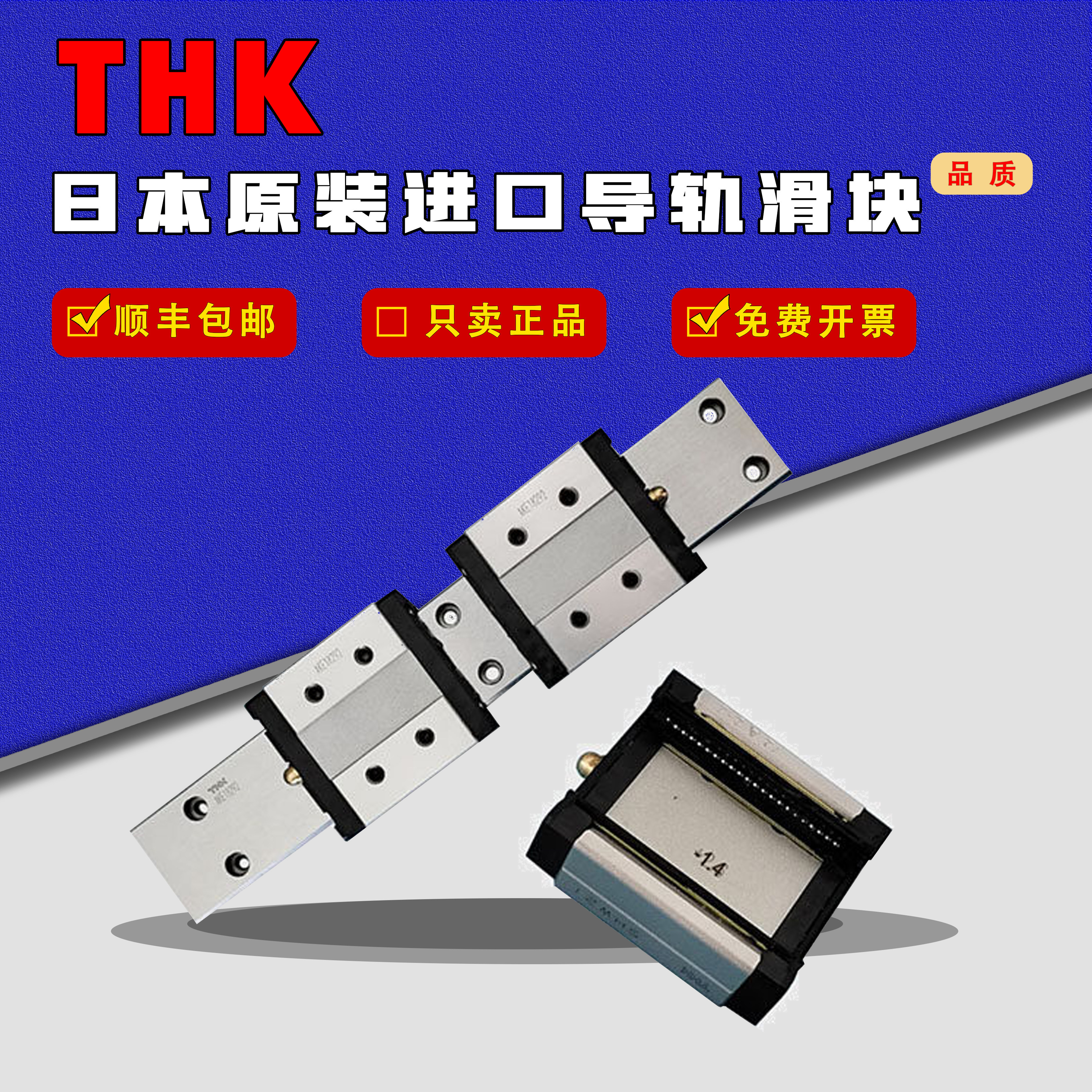 日本THK直线导轨滑块HSR SSR SHS HSVSHW RSRSRG152025303545全新