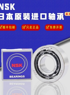 NSK原装进口圆柱滚子轴承NU/NJ311 312 313 314 315 316 317EW EM