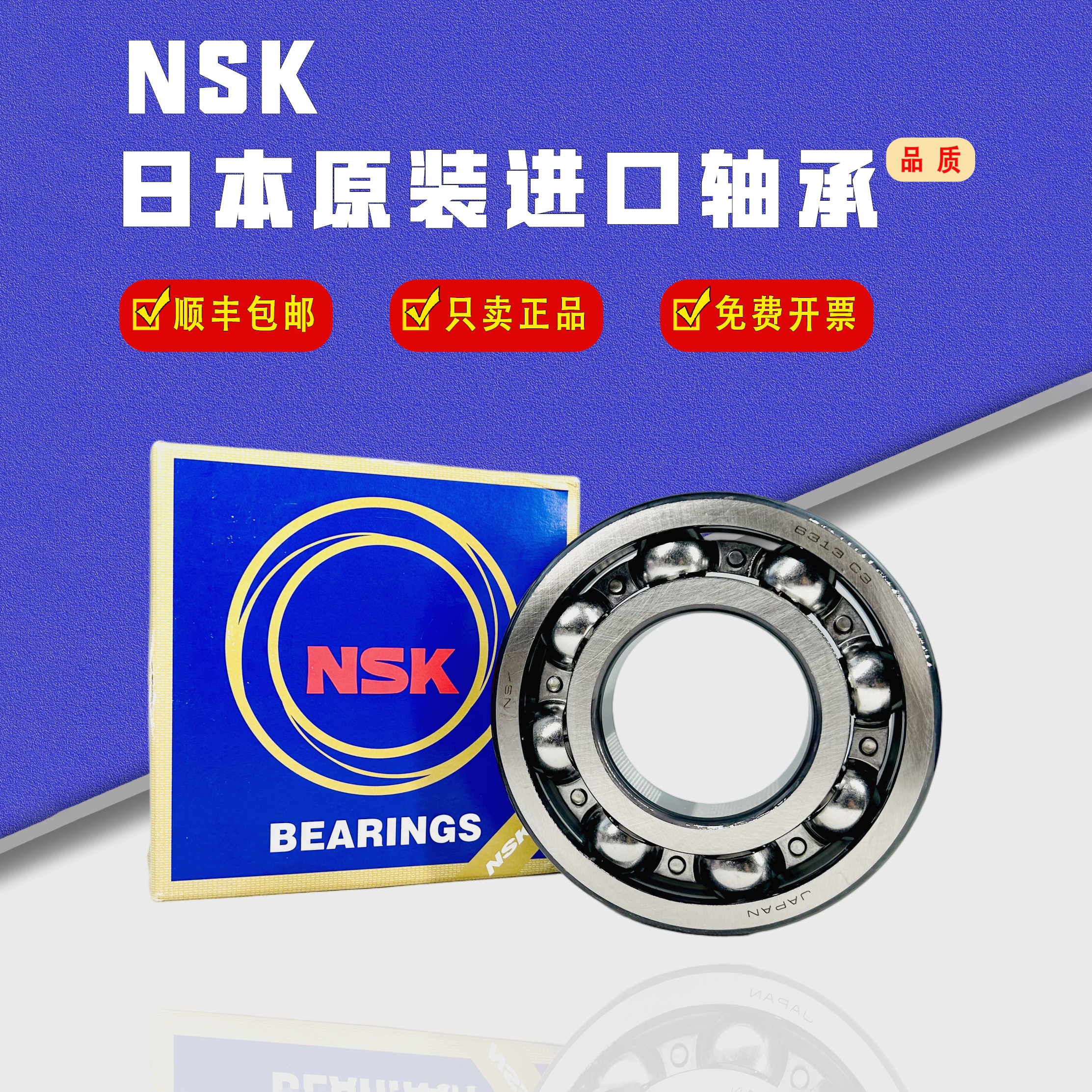 NSK进口轴承ZZ6016 6017 6018 6019 6020 6021 6022 6024 ZZ/C3