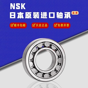 日本进口NSK圆柱滚子轴承 206 209 210 205 208 204 NJ203 207