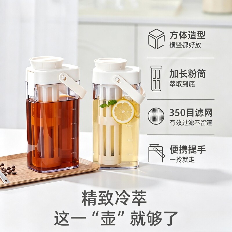 咖啡冷萃壶冷泡茶壶夏天冰箱专用冷水壶家用冷泡杯便携外带冷萃杯