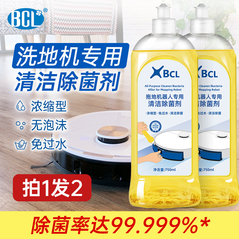 拖地机专用清洁剂适用必胜添可石头小米云鲸洗拖扫地机器人家用,洗护清洁剂/卫生巾/纸/香薰,地面清洁剂,淘宝优惠券,粉丝福利购,淘宝优惠卷