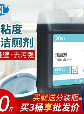洁厕剂厕所马桶坐厕强力除垢洁厕灵 卫生间除臭去尿垢大桶酒店用