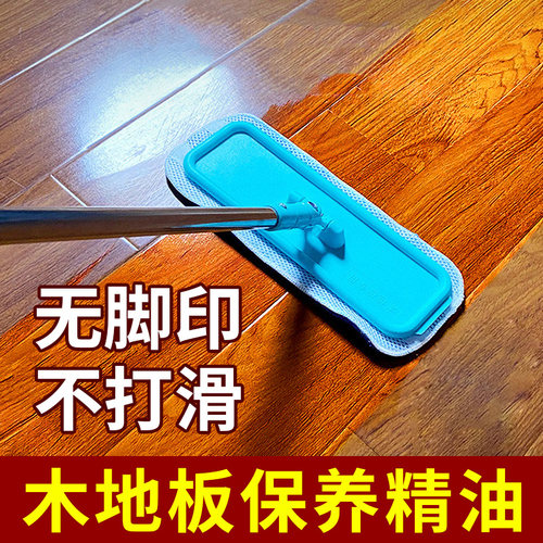 BCL木地板护理精油地板蜡