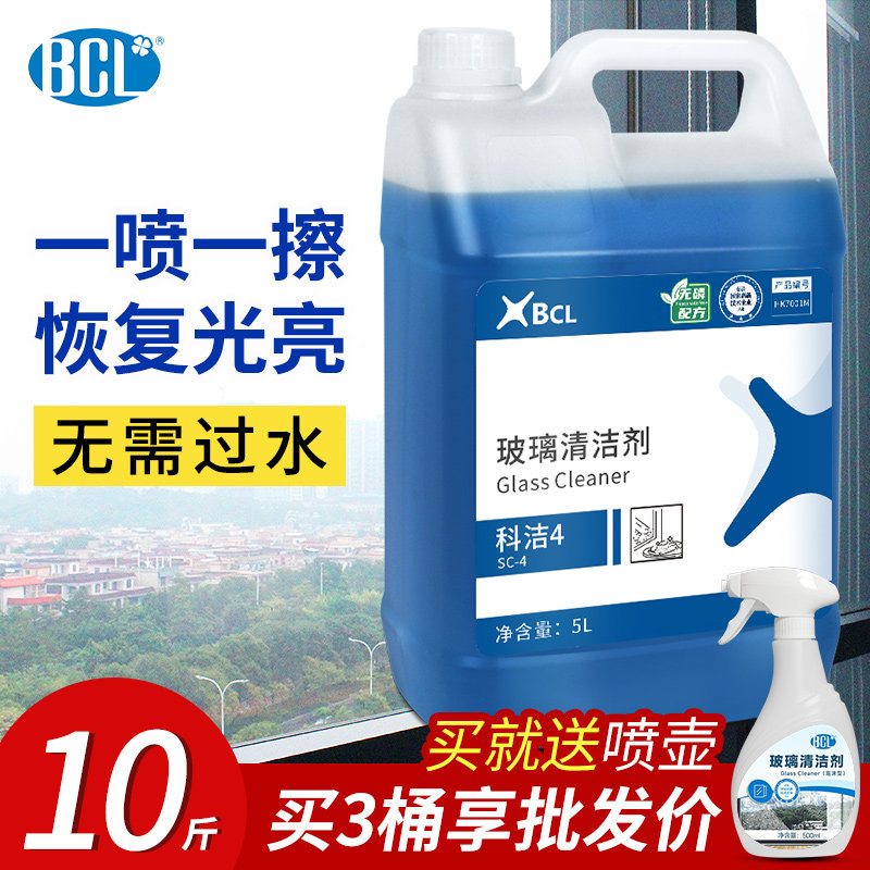 玻璃清洁剂擦洗窗户玻璃水阳台镜子污垢清洗剂强力去污去水痕大桶,洗护清洁剂/卫生巾/纸/香薰,玻璃清洁剂,淘宝优惠券,粉丝福利购,淘宝优惠卷
