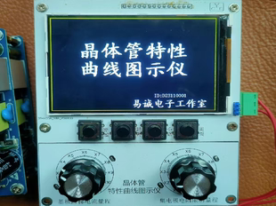 晶体管图示仪，最大电流5A