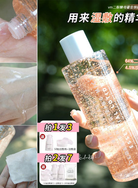 全新升级!vm鎏金水少女水二裂酵母鎏金焕能微精华露补水保湿300ml