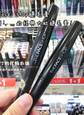 白菜好用！韩国the face shop菲诗小铺经典黑杆睫毛膏纤长浓密