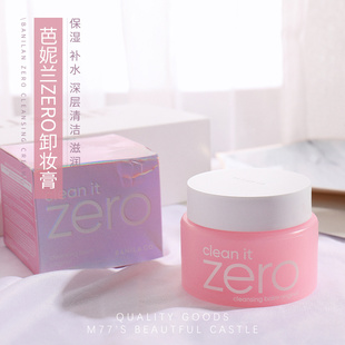 韩国banila 采购视频直播 co芭妮兰致柔卸妆膏180ml眼唇可卸温和