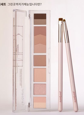 PERIPERA/菲丽菲拉八色尺子眼影盘哑光珠光大地色腮红修容一体盘