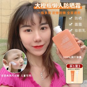 懒人知音 澳洲菲古思大橙瓶防晒霜feelgood防水汗敏感肌大瓶200ml