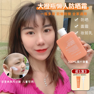 懒人知音 澳洲菲古思大橙瓶防晒霜feelgood防水汗敏感肌大瓶200ml