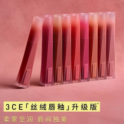 3ce新丝绒唇釉高定第二代升级款25SELF MADE她的独白00粉柔裸口红