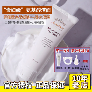 嘉洛缇洗面奶氨基酸洁面乳温和不刺激深层清洁清爽不假滑男女120g