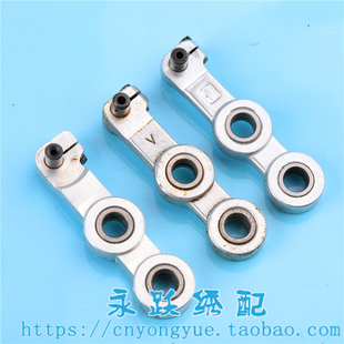 绣花机配件 三眼连杆 钢套连杆 铝连杆 F头方头
