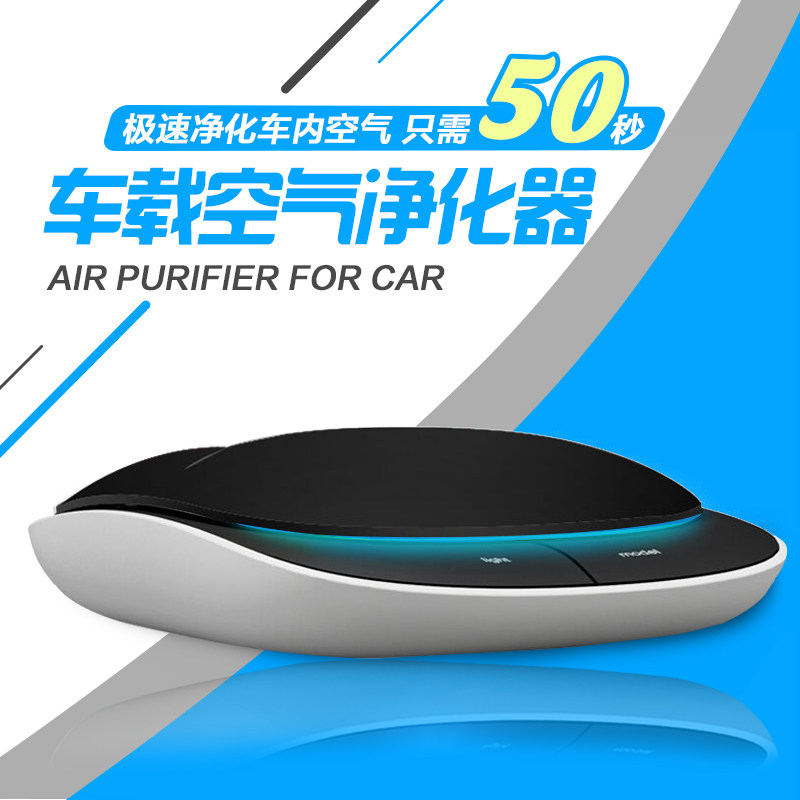 LYL车载全自动空气净化器汽车内氧吧负离子香薰除甲醛异烟味PM2.5