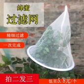 蜂蜜过滤网150目尼龙纱布过滤器精细蜂糖过滤杂质养蜜蜂专用工具