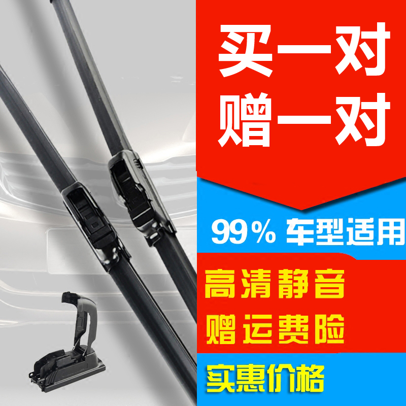 哈弗雨刮器片适配哈弗用雨刮器