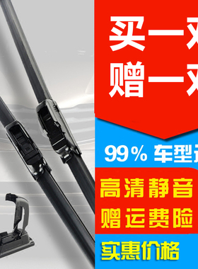 适配长安新奔奔雨刮器汽车原装胶条片1.3迷你老款笨笨mini前雨刷