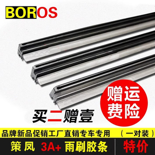 大众迈腾B8雨刮器胶条B7原厂原装23无骨2024款18静音19替换雨刷片