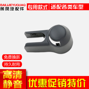 适配名爵HS后雨刮器盖子 领航摇臂装饰盖 锐腾GS雨刷帽子MG螺丝盖