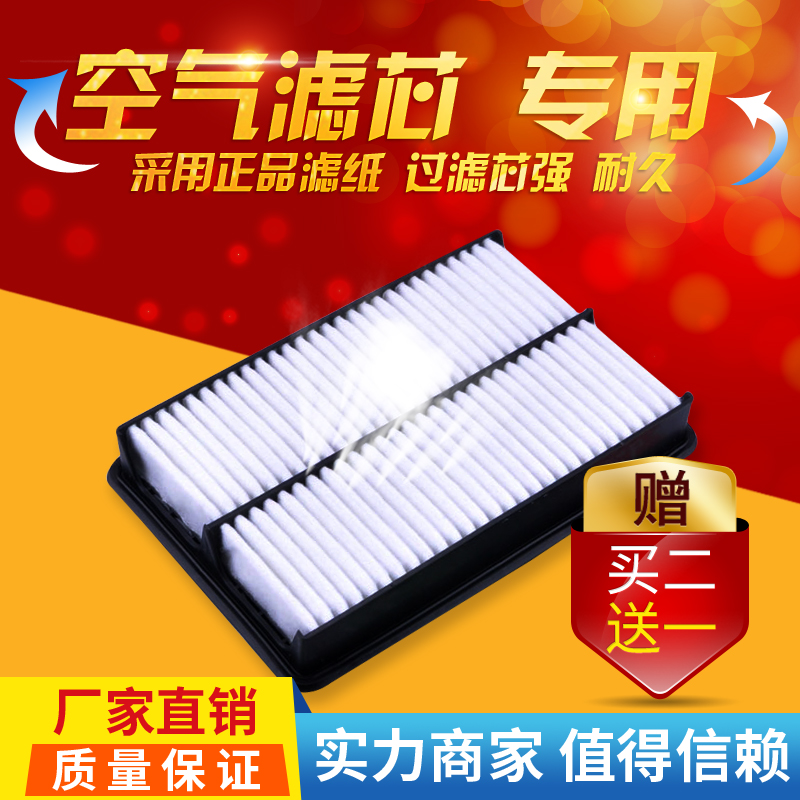 适配马六奔腾b70 b50 x80马自达6 睿翼 空气滤芯空气格 专用正品
