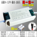 led driver驱动电源筒灯射灯整流变压器7W12W18W恒流启动控制器