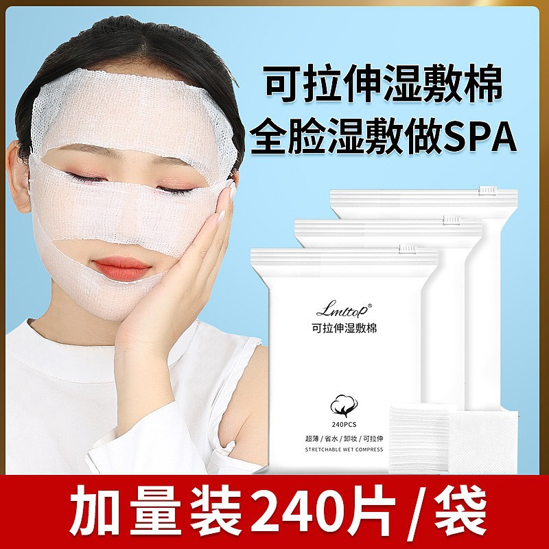 拉伸广州湿敷棉拉美拉面膜纸