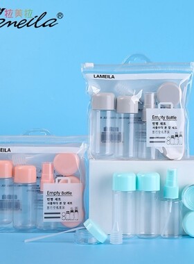 旅行面霜盒收纳袋分装8件套瓶