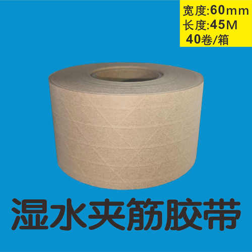 水性纤维线加筋牛皮纸