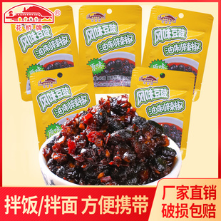 花桥牌桂林 40g*5袋 风味豆豉油制辣椒酱袋装方便拌面拌饭小包装