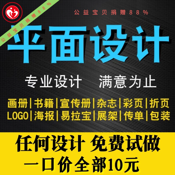 淘宝美工网店铺装修首主图详情页平面广告海报设计制作PS图片处理