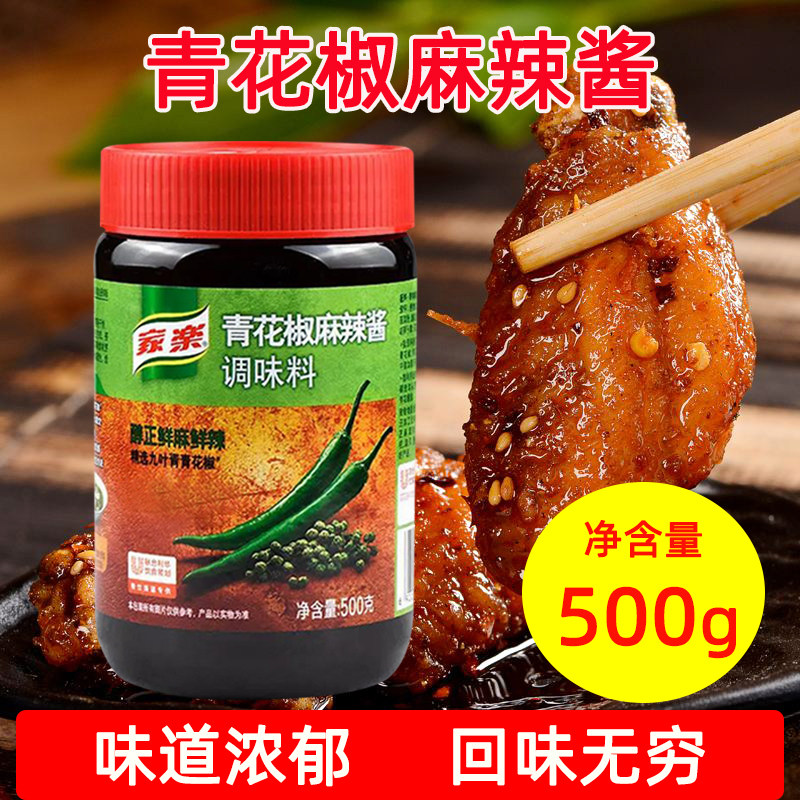 家乐青花椒麻辣酱500g 红烧肉爆炒虾仁麻辣水煮鱼片炒菜调味瓶装