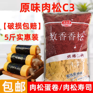 闽南丰原味C3肉粉松2.5kg经济装 寿司肉松饼紫菜包饭面包肉松