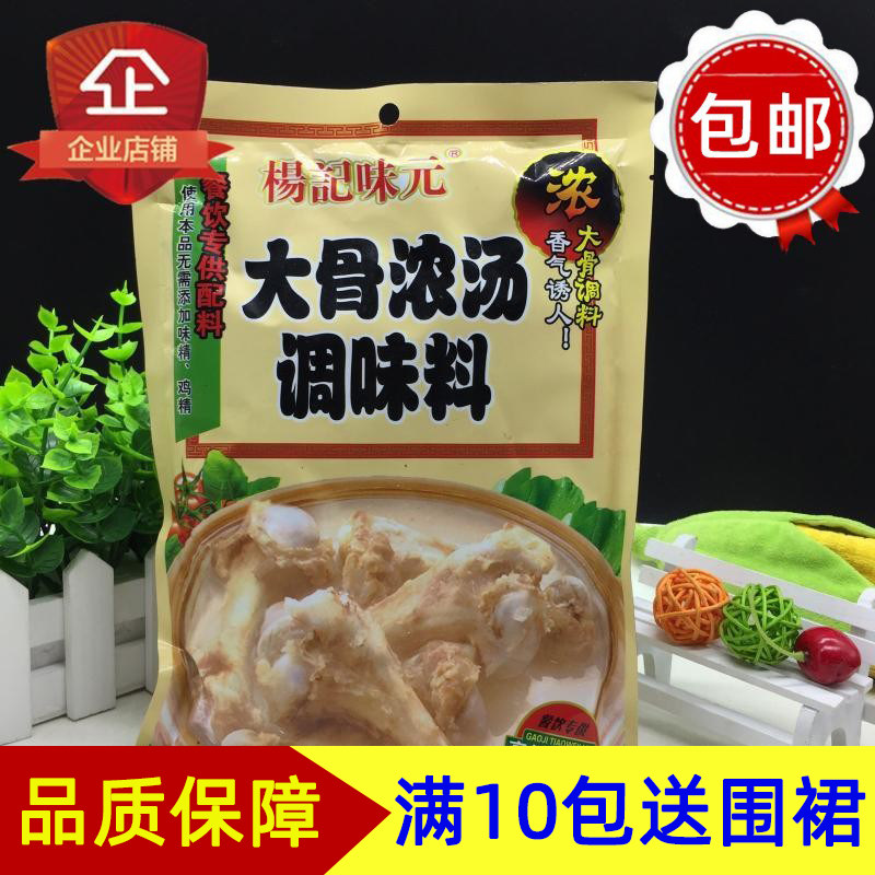 杨记味元大骨浓汤454G包邮图片