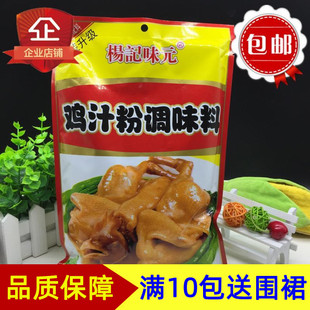 包邮杨记味元鸡汁粉调味料908g鸡精沙县小吃炒菜食材调料味道鲜美