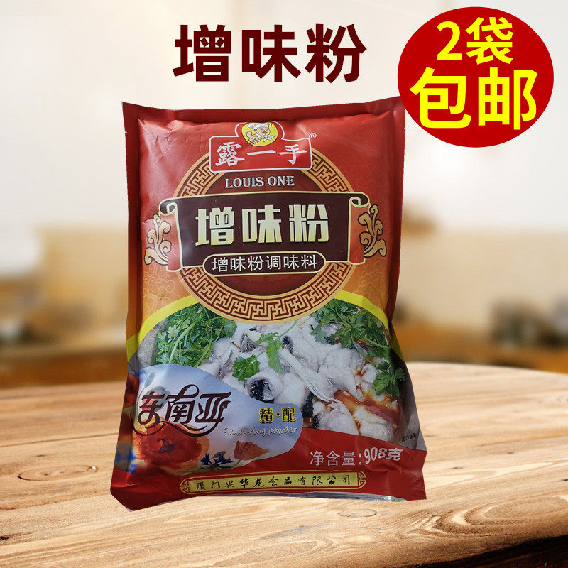 露一手增味粉调味料908g汤粉汤面饺子云吞包子馅料火锅增味增香料