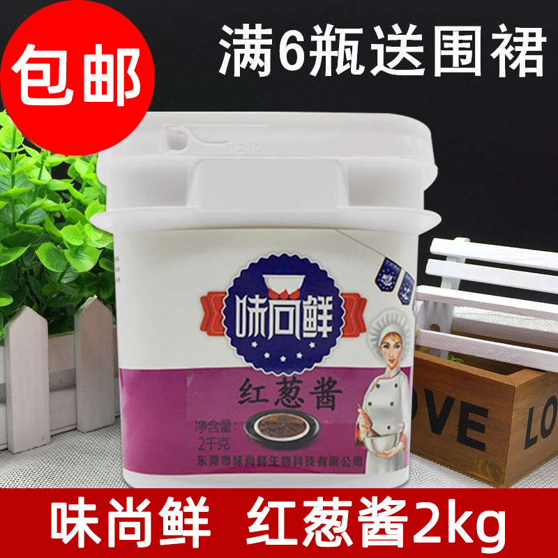 味尚鲜红葱酱2kg 红葱头酱红葱香酱台式肉燥拌面酱炸酱火锅凉拌菜 粮油调味/速食/干货/烘焙 复合食品调味剂 原图主图