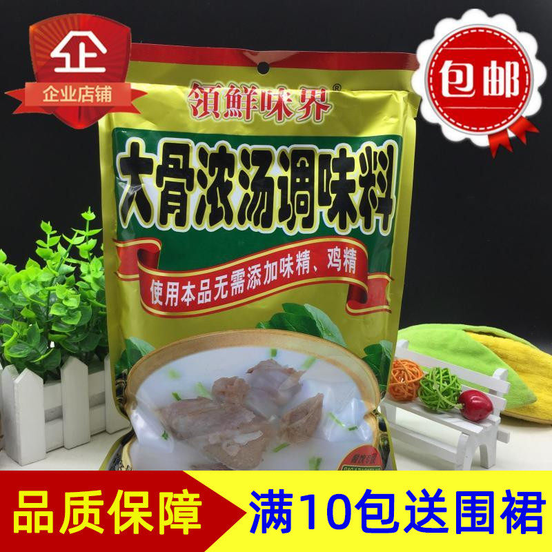 领鲜味界大骨浓汤粉908g大骨粉猪骨粉高汤粉沙县小吃汤底调味包邮