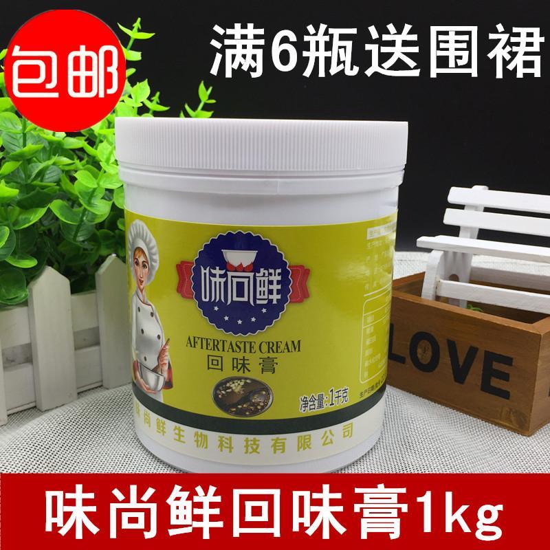 味尚鲜回味膏1kg 吃了还想吃增香剂烤鱼石锅鱼火锅卤肉麻辣烫专用