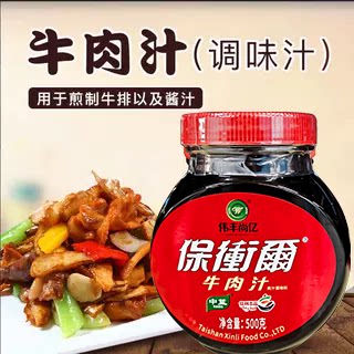 伟丰尚亿保卫尔牛肉汁500g潘秦牛排酱调味汁调味酱牛仔骨西餐料理