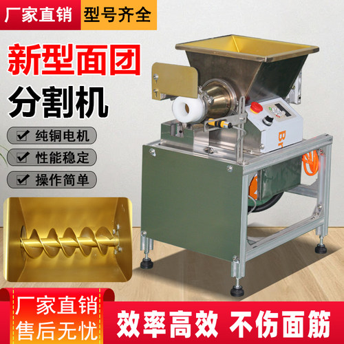 烧饼饺子面团分割机小型切面机