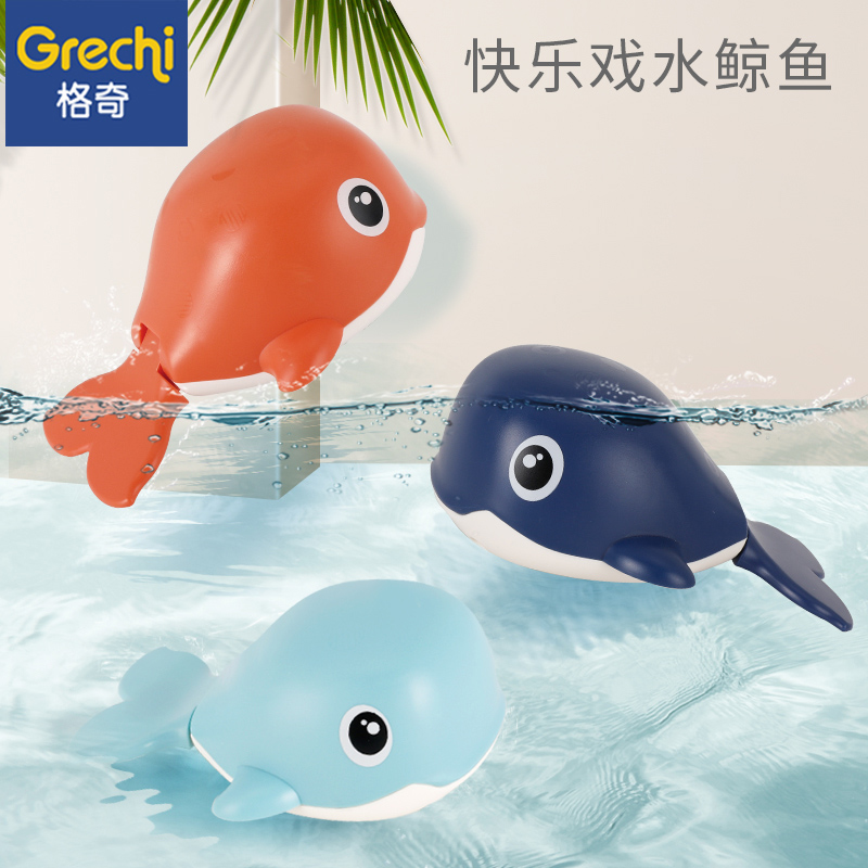 发条玩具戏水宝宝0-1岁8洗澡玩具(用5元券)