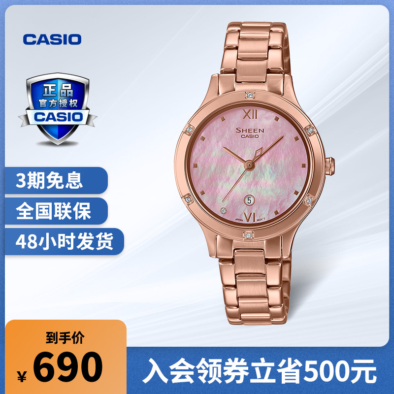 卡西欧官网品牌SHE-4546PG防水潮流女手表SHEEN官方正品CASIO-封面