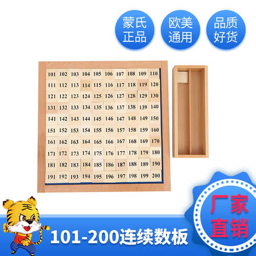 蒙氏木制儿童玩具