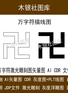 万字符激光雕刻镶嵌雕刻线图矢量图aicdr文件高清描线图
