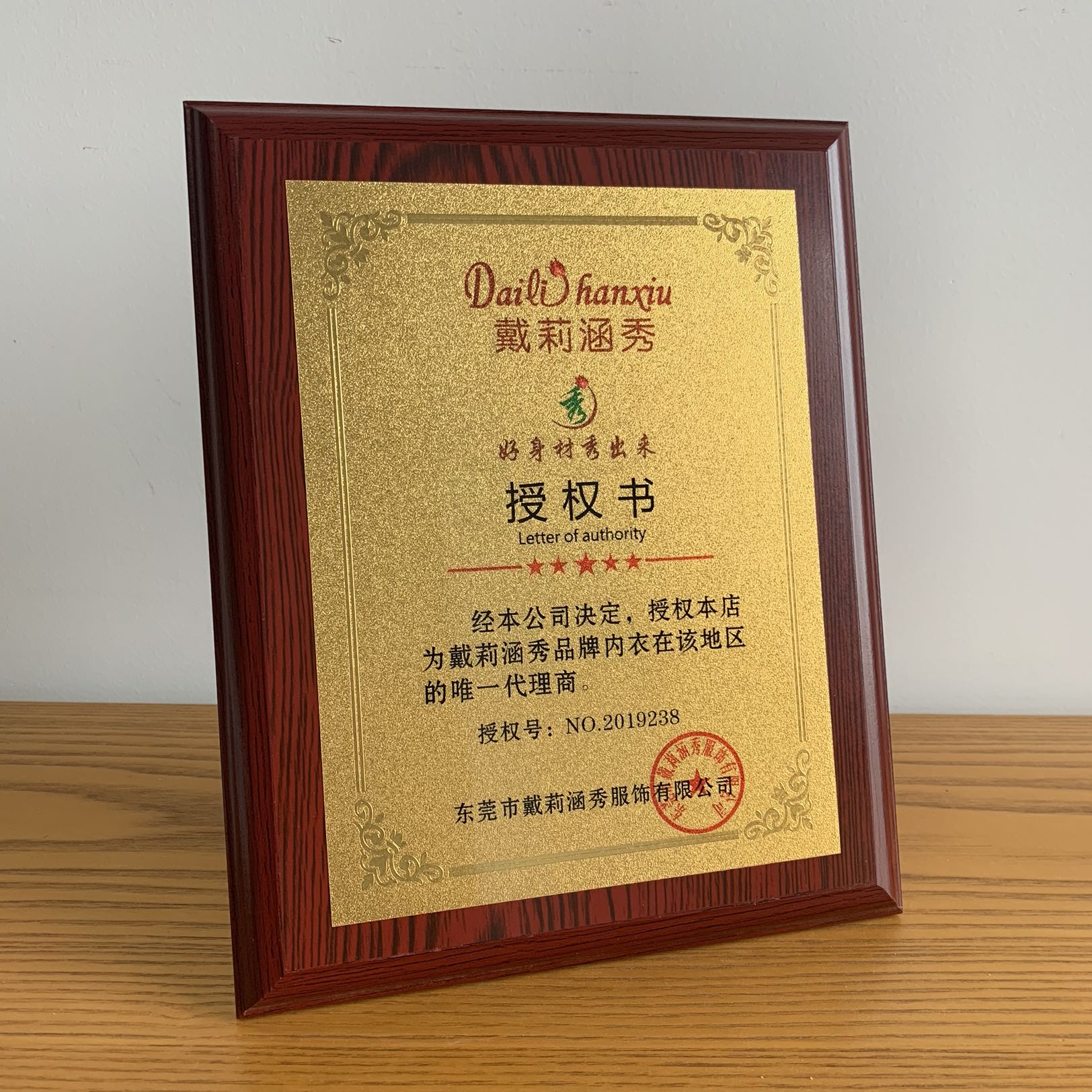 新款个性定制授权书奖牌定制定做金箔金属木托代理商牌匾包邮