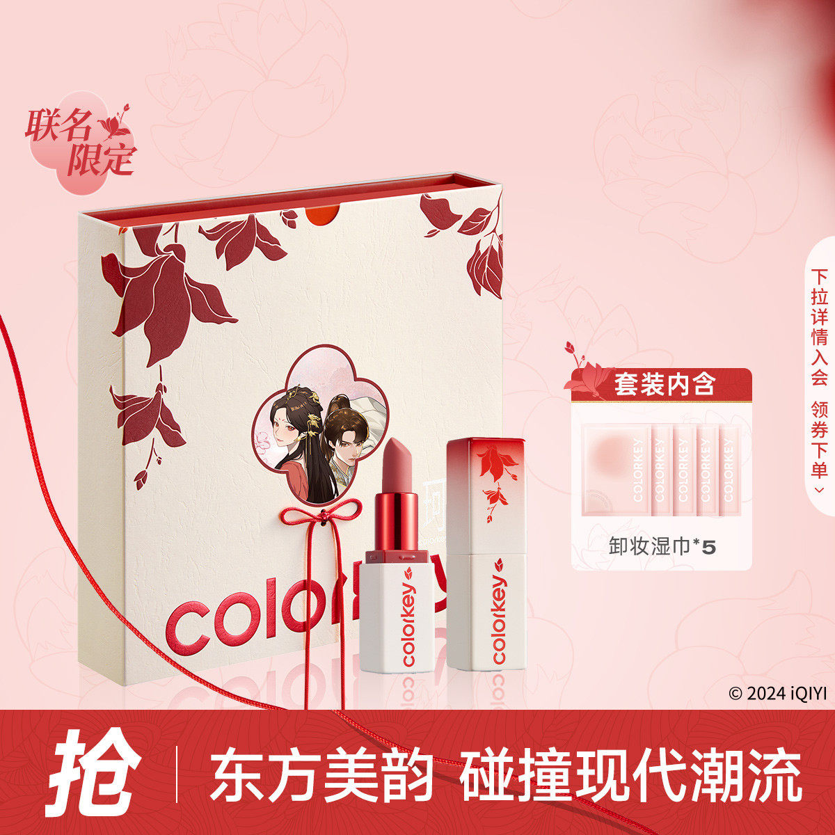 【狐妖小红娘】colorkey珂拉琪花落结缘迷你口红礼盒4支丝绒显白
