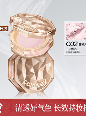 colorkey珂拉琪小雾镜散粉